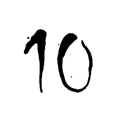 10. Dezember, geschlossen.