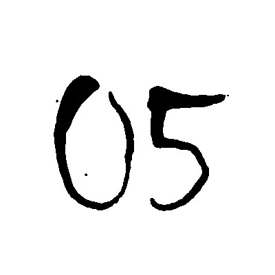 5. Dezember, geschlossen.