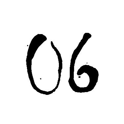 6. Dezember, geschlossen.