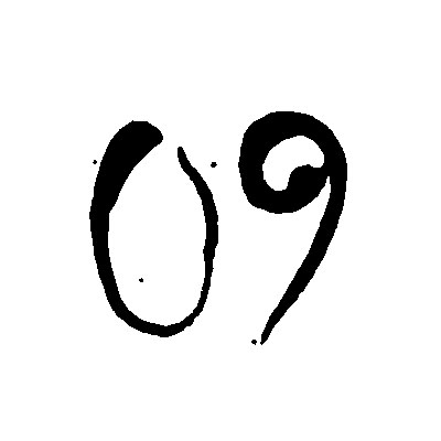 9. Dezember, geschlossen.